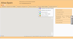 Desktop Screenshot of alisa-spain.com